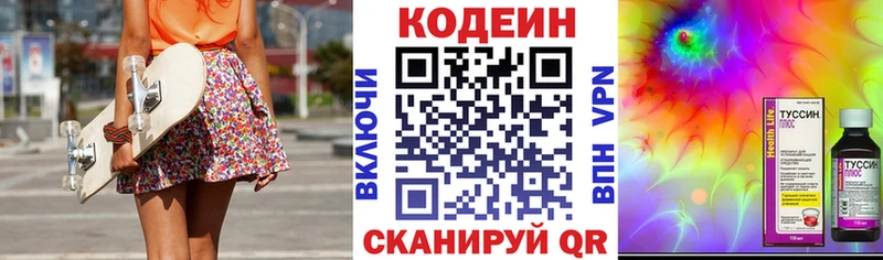 Codein напиток Lean (лин)  Белорецк 
