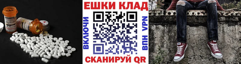 Ecstasy XTC  что такое наркотик  Белорецк 