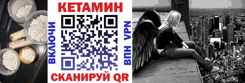 где продают Белорецк Кетамин ketamine