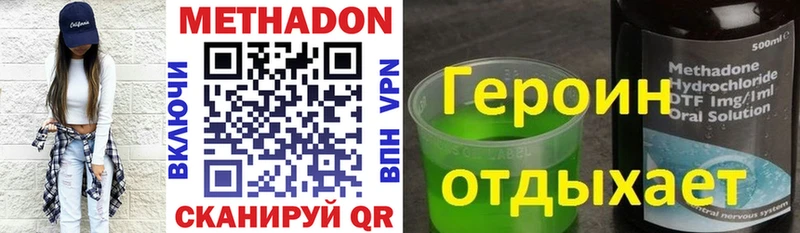 где купить наркотик Белорецк МЕТАДОН methadone