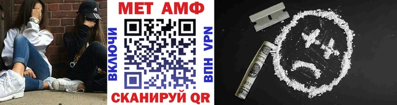 МЕТАМФЕТАМИН мет  Белорецк 